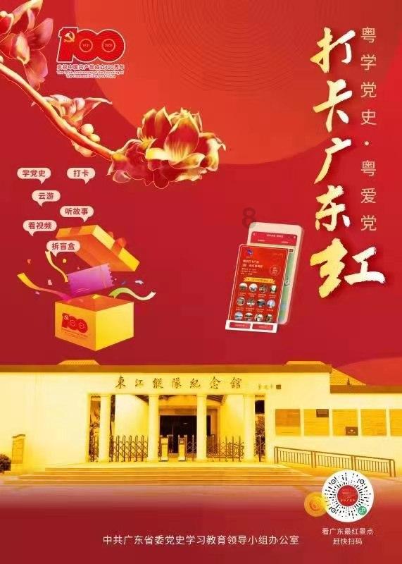 豆娃踢足球